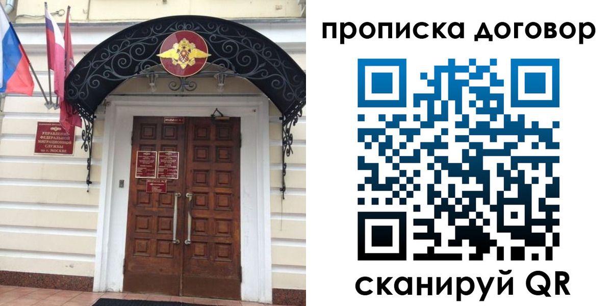 купить прописку в Сибае