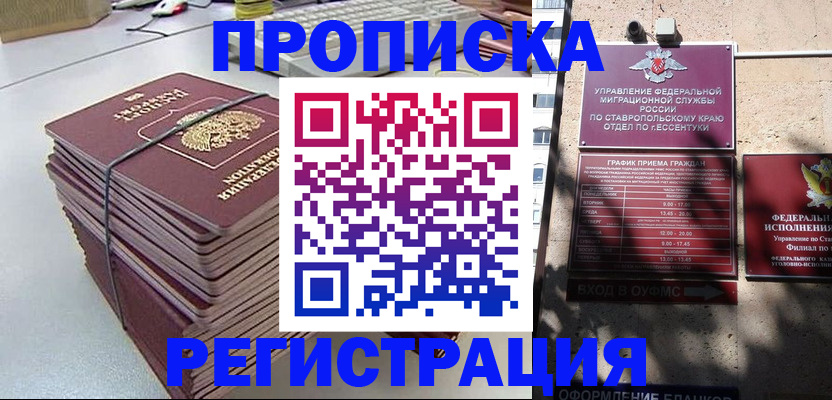регистрация для школы в Сибае
