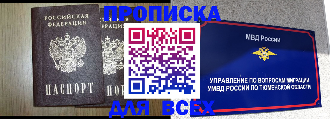 временная регистрация госуслуги в Сибае