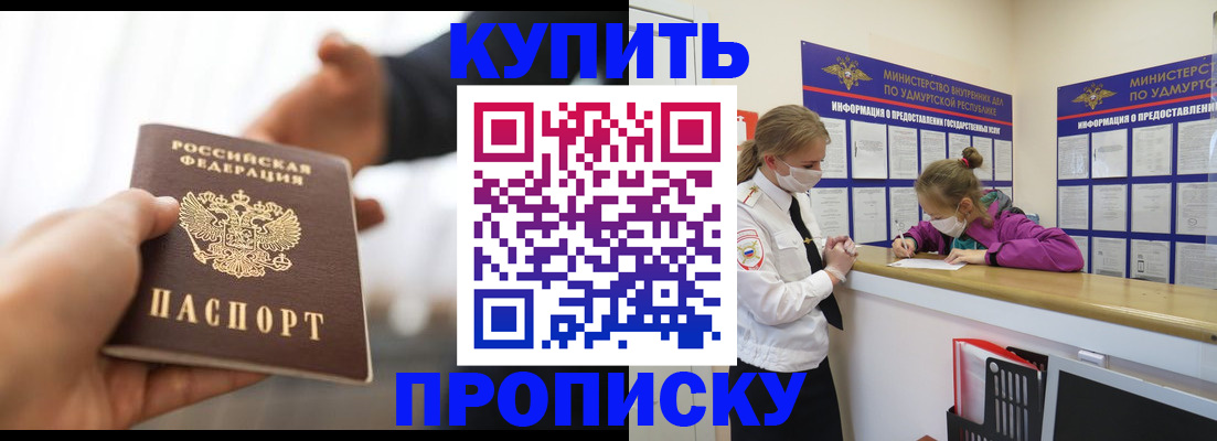 миграционный учет в Сибае