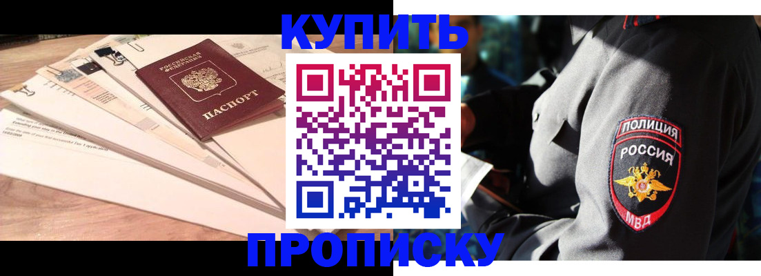 прописка поиск в Сибае