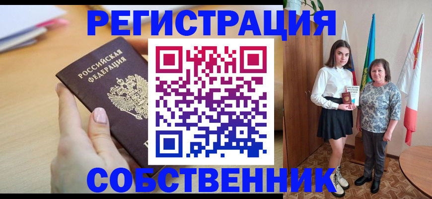 найти адрес прописки в Сибае