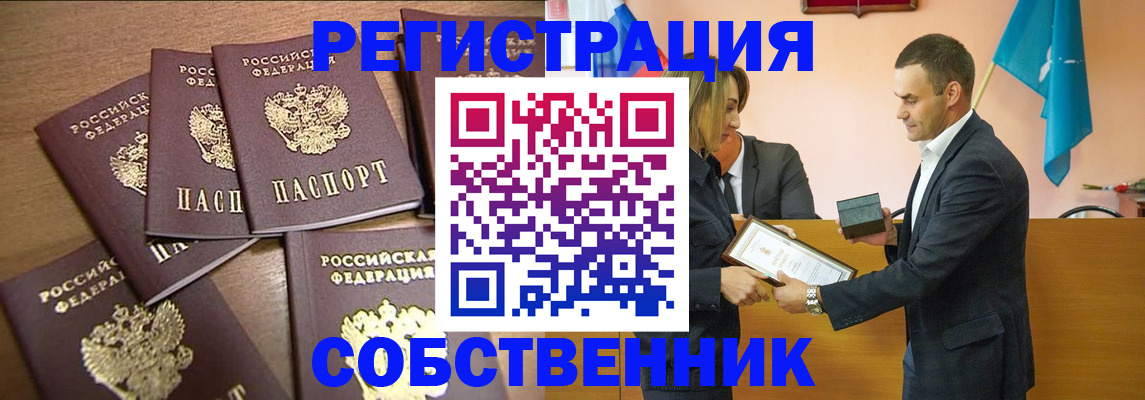 прописка для военкомата в Сибае