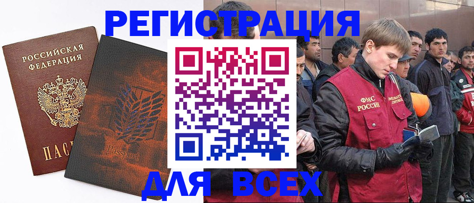 прописка для кредита в Сибае